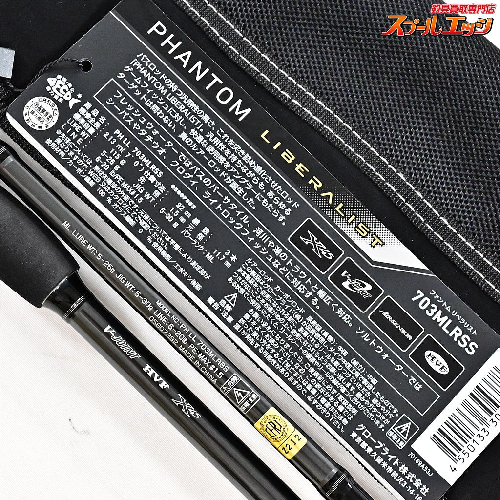 【ダイワ】 23ファントム リベラリスト 703MLRSS DAIWA PHANTOM LIBERALIST ブラックバス シーバス ハタ K_138