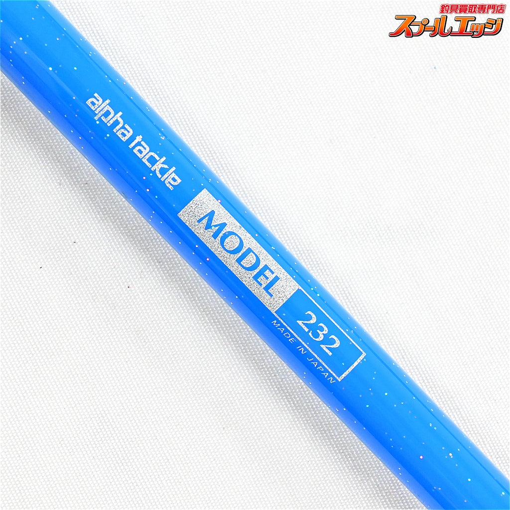 【アルファタックル】 MPG ショートブレード モデル232 alpha tackle SHORT BLADE MODEL アカムツ クロムツ カサゴ K_215