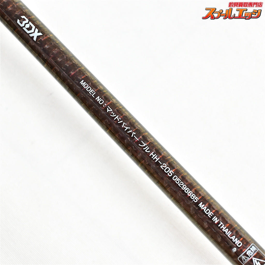 【ダイワ】 マッドバイパー ブル HH-205 DAIWA MAD-VIPER BULL キハダマグロ カンパチ モロコ K_210
