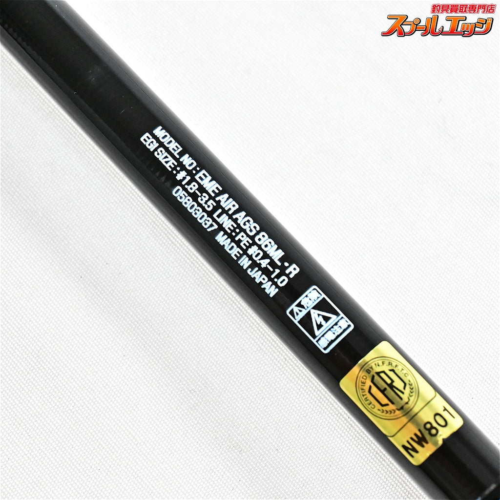 【ダイワ】 20エメラルダス エア AGS 86ML・R DAIWA EMERALDA AIR アオリイカ K_178