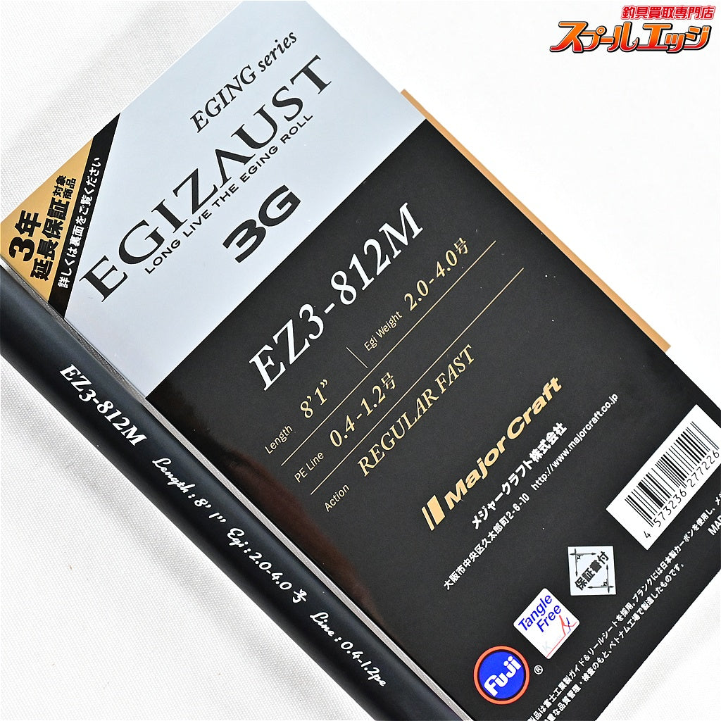 【メジャークラフト】 25エギゾースト3G EZ3-812M Major Craft EGIZAUST アオリイカ K_172