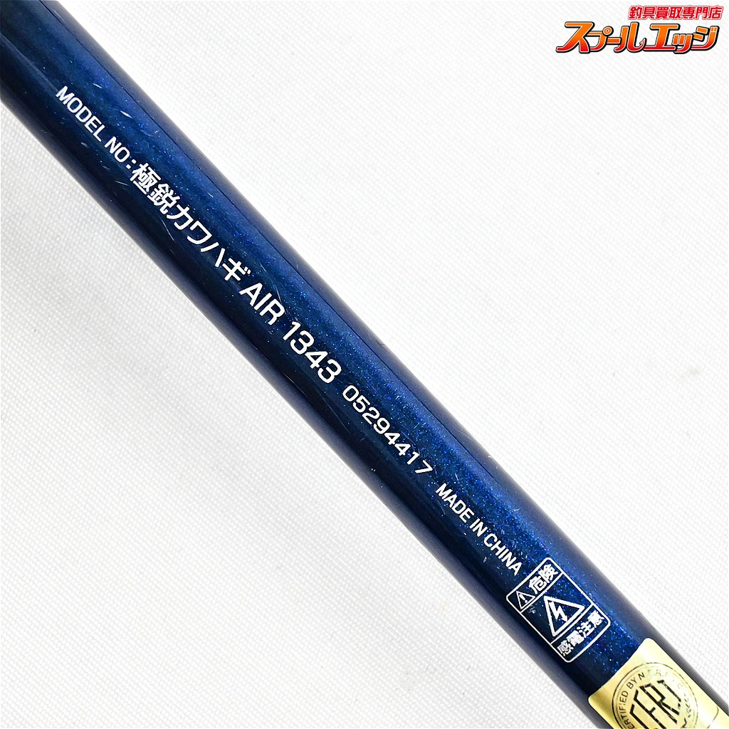 【ダイワ】 極鋭 カワハギ エア 1343 DAIWA KYOKUEI KAWAHAGI AIR カワハギ K_185