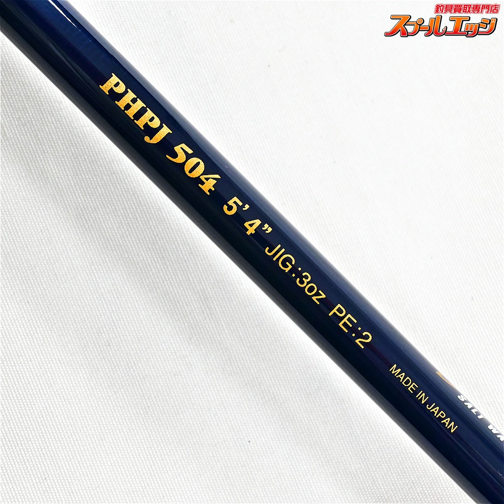【エバーグリーン】 ポセイドン ハイピッチジャーカー PHPJ504 EVERGREEN POSEIDON HIGH-PITCH JERKER ブリ ヒラマサ カンパチ K_205