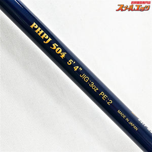【エバーグリーン】 ポセイドン ハイピッチジャーカー PHPJ504 EVERGREEN POSEIDON HIGH-PITCH JERKER ブリ ヒラマサ カンパチ K_205