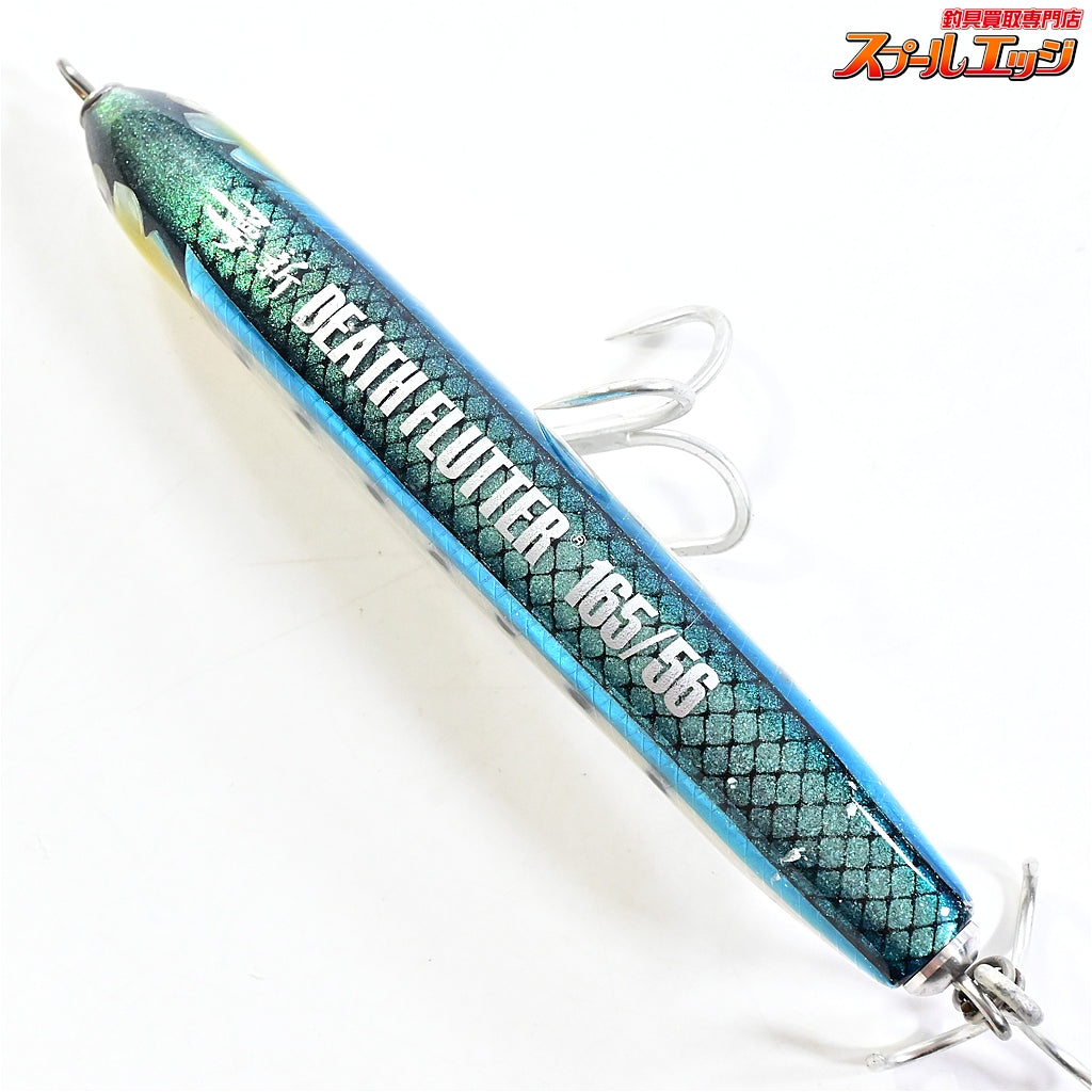 【ナブラ】 夢新 デスフラッター 165/56 NABLA MUSHIN DEATH FLUTTER 海水用ルアー K_060