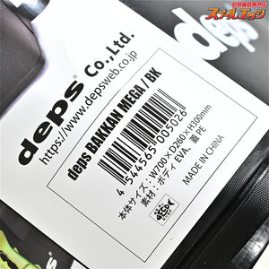 【デプス】 バッカン メガ W700xD260xH300mm ブラック DEPS BAKKANN MEGA タックルボックス K_150