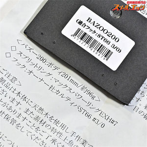 【CBONE】 シービーワン バズー 200 偏光ターコイズ CBONE BAZOO 海水用ルアー K_060