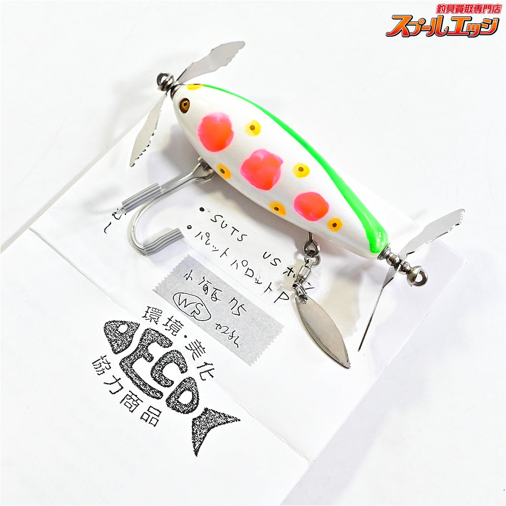 【痴虫】 小さい海馬 小海馬 75WSカスタム パレットパロットP パールベース 手書き ちむし CHIMUSHI KAIBA 淡水用ルアー K_060