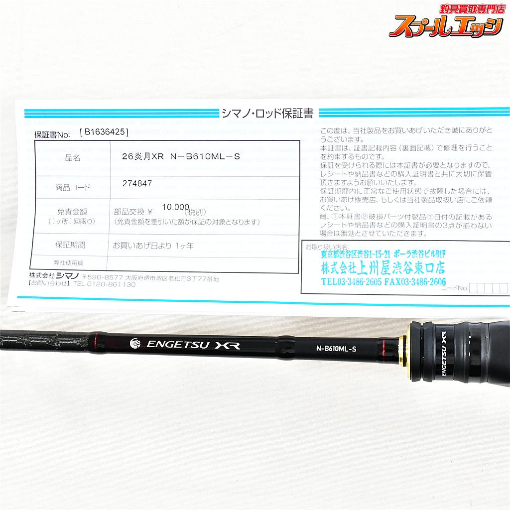 【シマノ】 26炎月 XR N-B610ML-S SHIMANO ENGETU マダイ K_185