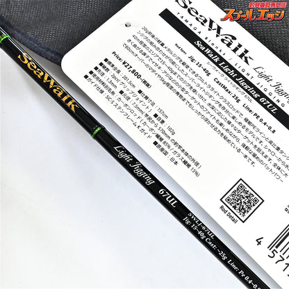 【ヤマガブランクス】 シーウォーク ライトジギング SWLJ-67UL YAMAGA Blanks Sea Walk イサキ アジ K_200