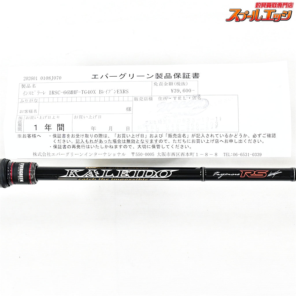 【エバーグリーン】 カレイド インスピラーレ ブラックレイブン IRSC-66MHF-TG40X エクストリームRS EVERGREEN Inspirale TheBlack Raven Extreme ブラックバス K_245