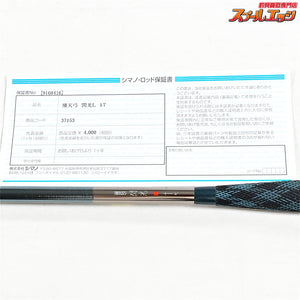 【シマノ】 飛天弓 閃光L 17尺 SHIMANO HITENKYU SENKOU ヘラブナ K_163