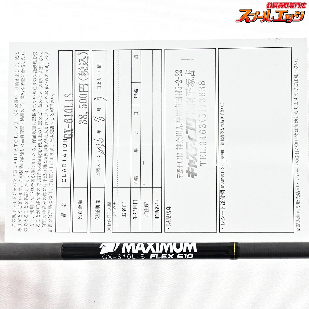 【レイドジャパン】 26グラディエーター マキシマム GX-610L+S フレックス610 RAID-JAPAN GLADIATOR MAXIMUM FLEX ブラックバス K_232