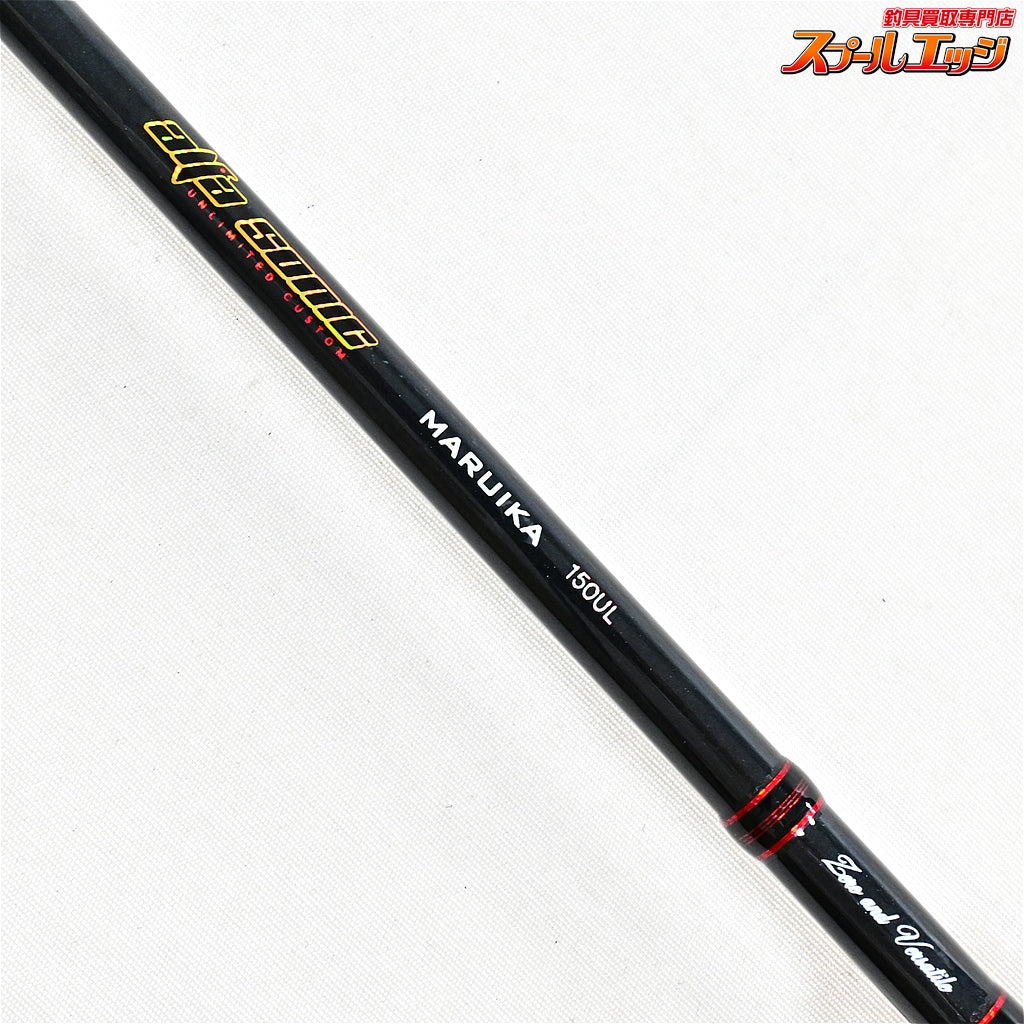 【アルファタックル】 アルファソニック マルイカ 150UL alpha tackle alfasonic MARUIKA マルイカ K_148