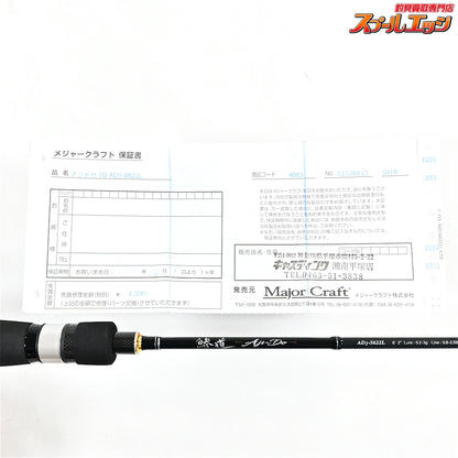 【メジャークラフト】 鯵道 1Gクラス AD1-S622L MajorCraft AJI-DO 1G-class アジ メバル K_141