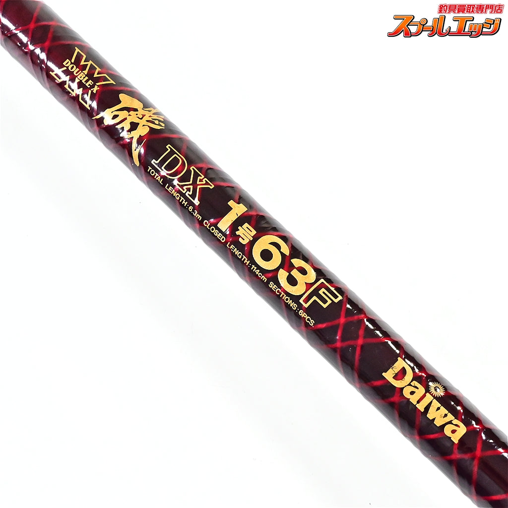 【ダイワ】 ケブラーカーボンXX 磯DX 1号63F DAIWA KEVLAR CARBON グレ メジナ クロダイ K_159