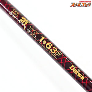【ダイワ】 ケブラーカーボンXX 磯DX 1号63F DAIWA KEVLAR CARBON グレ メジナ クロダイ K_159