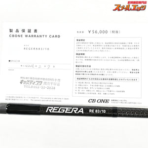 【CBONE】 シービーワン レゲーラ 83/10 CB ONE REGERA キハダマグロ カツオ ヒラマサ K_240