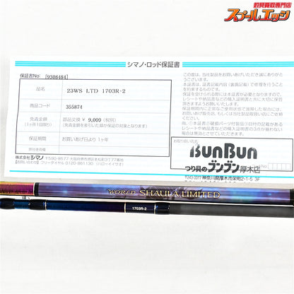 【シマノ】 23ワールドシャウラ リミテッド 1703R-2 SHIMANO WORLD SHAULA LIMITED LTD ブラックバス シーバス キジハタ K_184