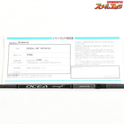 【シマノ】 18オシアジガー ∞インフィニティ モーティブ B610-1 SHIMANO OCEA JIGGER MOIVE ワラサ イナダ サワラ K_205