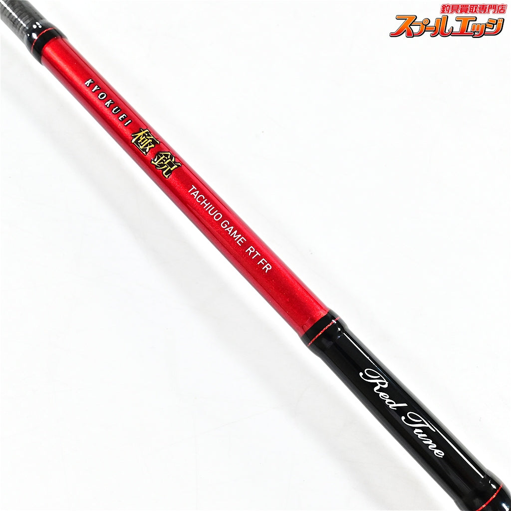【ダイワ】 21極鋭 タチウオゲーム RTレッドチューン FR DAIWA KYOKUEI タチウオ たちうお K_182