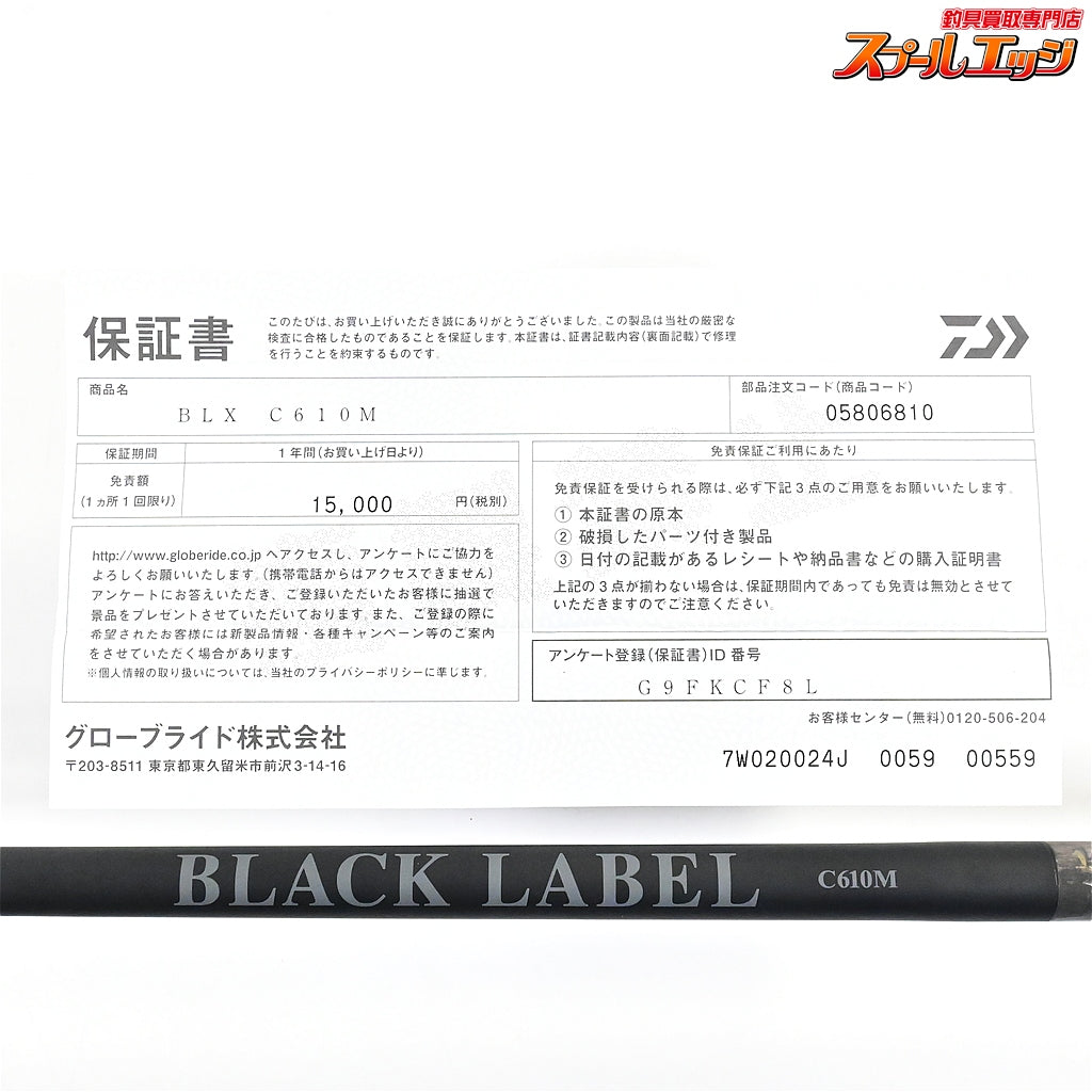 【ダイワ】 24ブラックレーベル BLX C610M DAIWA BLACK LABEL ブラックバス K_225