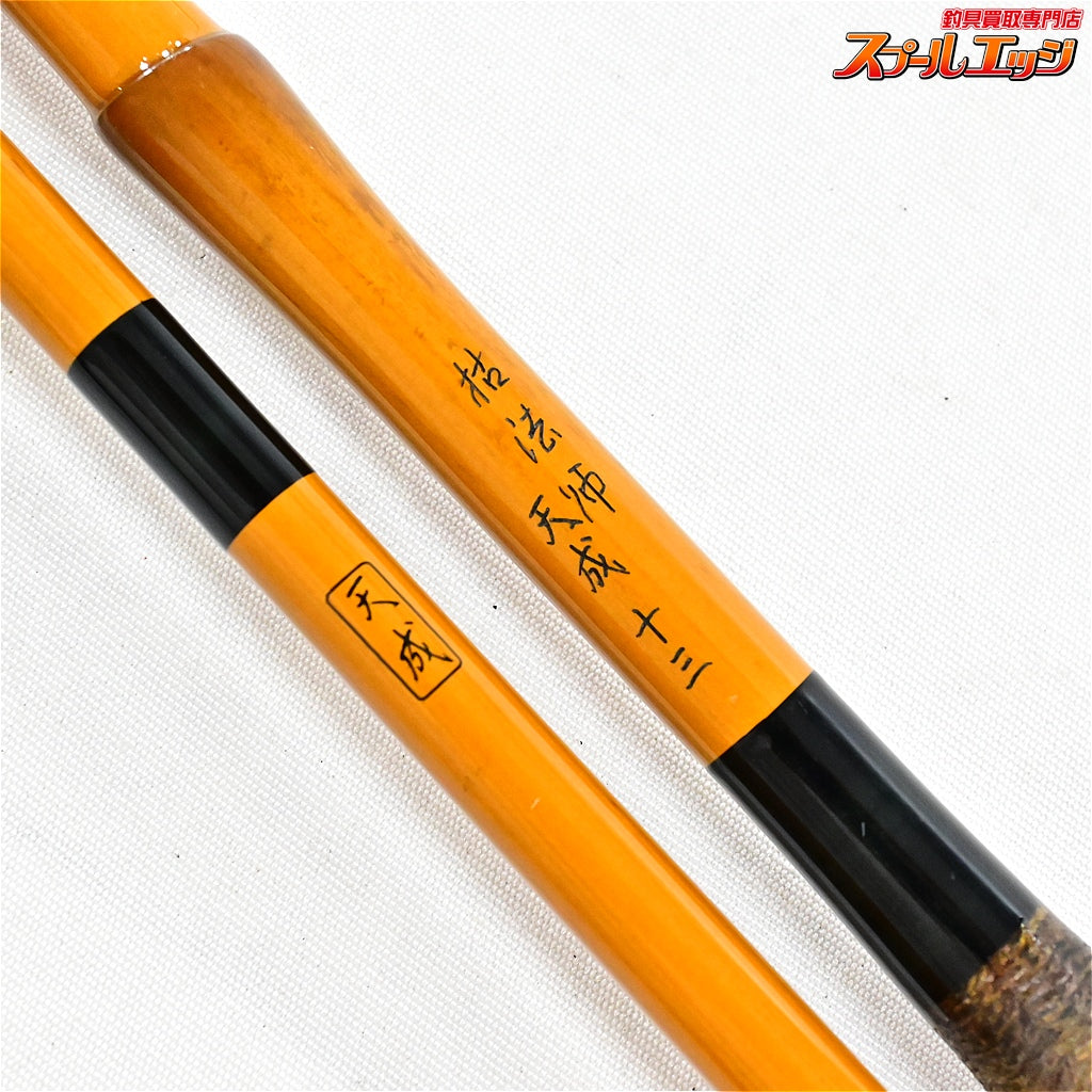 【ダイワ】 枯法師 天成 13尺 DAIWA KAREHOSHI TENSEI ヘラブナ K_154