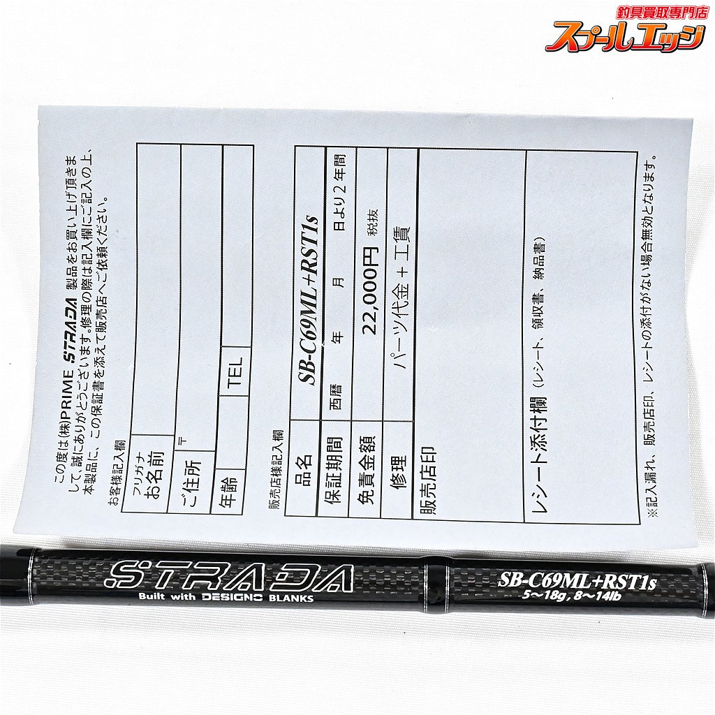 【キラーヒートxデジーノ】 ストラーダ ブラック SB-C69ML+RST1s KILLER-HEATxDESIGNO STRADA ブラックバス K_222
