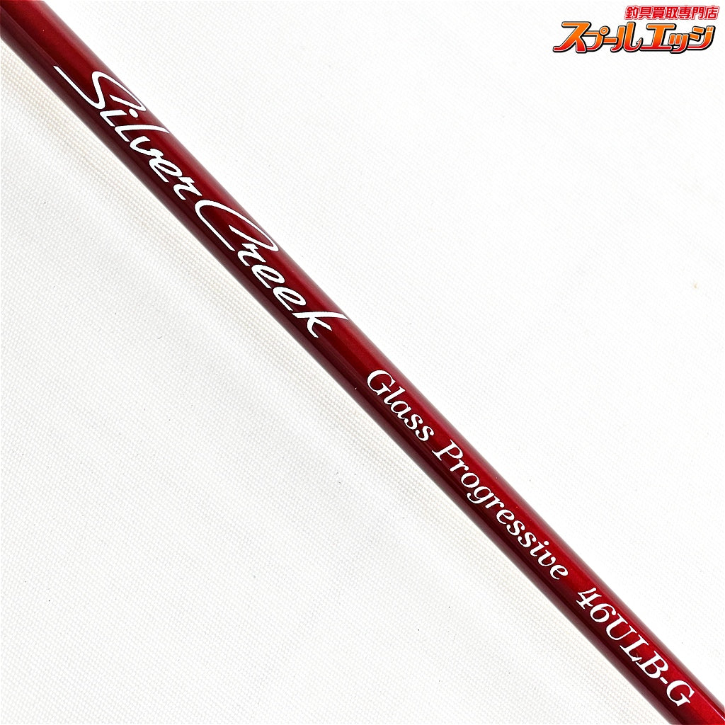 【ダイワ】 シルバークリーク 46ULB-G グラスプログレッシブ DAIWA SILVER CREEK ヤマメ イワナ アマゴ ニジマス K_116