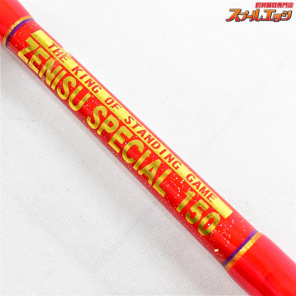 【つり吉】 フロンティア ゼニス スペシャル 150 TSURI-KICHI ZENISU SPECIAL キハダマグロ モロコ カンパチ K_244