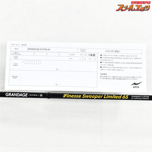 【アピア】 グランデージ エクストラ フィネス スイーパー リミテッド 65 APIA GRANDAGE EXTRA Finesse Sweeper Limited アジ メバル  K_147
