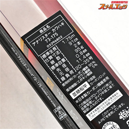 【ダイワ】 アナリスター カワハギ 73-175 DAIWA ANALYSTAR KAWAHAGI カワハギ K_136