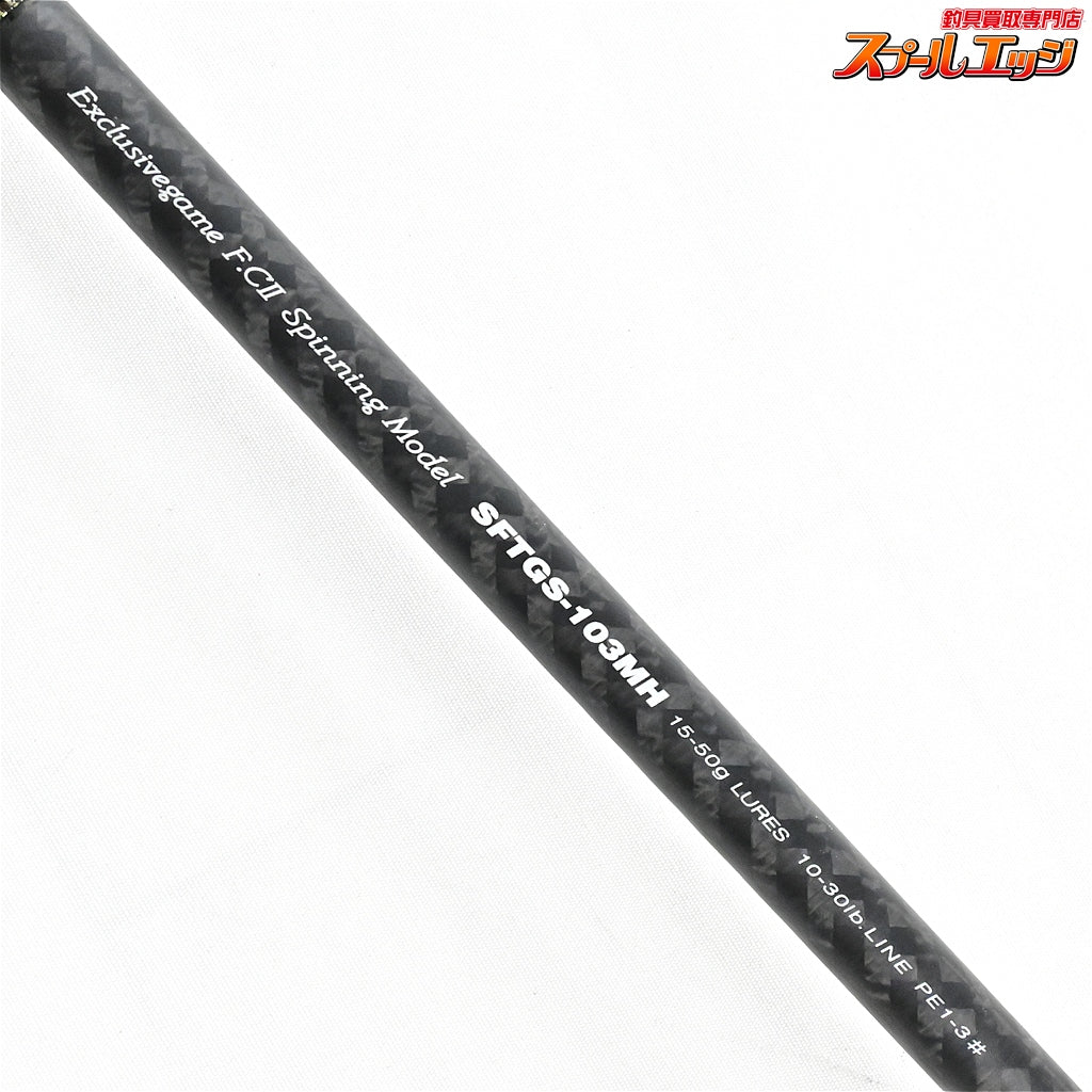 【パームス】 ショアガン 21エボルブ SFTGS-103MH PALMS ShoreGun EVOLV シーバス ヒラメ イナダ マゴチ ヒラスズキ K_203