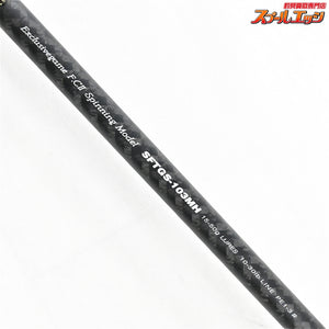 【パームス】 ショアガン 21エボルブ SFTGS-103MH PALMS ShoreGun EVOLV シーバス ヒラメ イナダ マゴチ ヒラスズキ K_203
