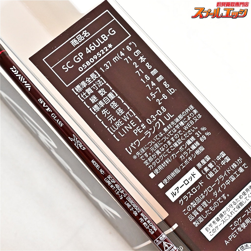 【ダイワ】 シルバークリーク 46ULB-G グラスプログレッシブ DAIWA SILVER CREEK ヤマメ イワナ アマゴ ニジマス K_116