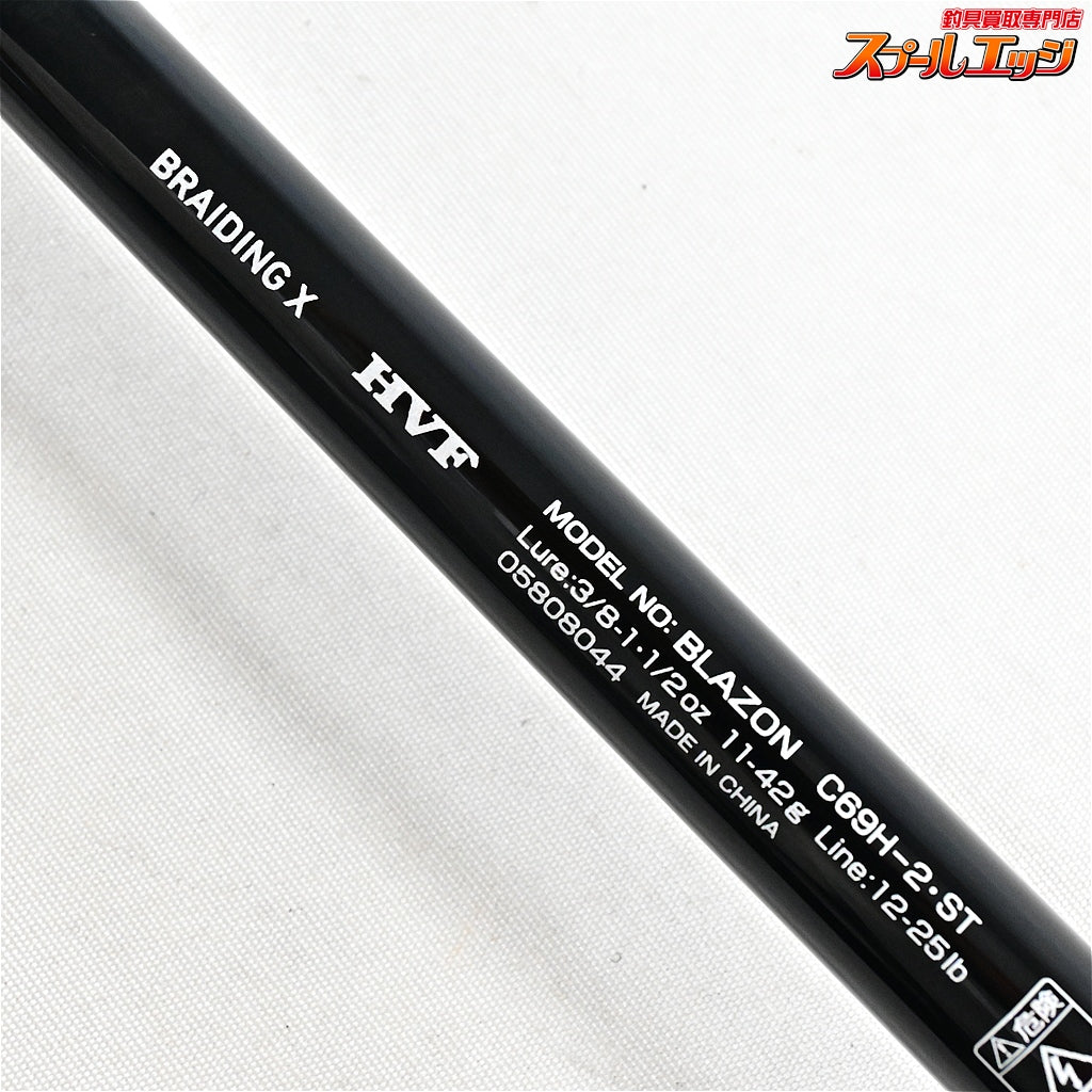 【ダイワ】 23ブレイゾン C69H-2・ST DAIWA BLAZON ブラックバス K_149