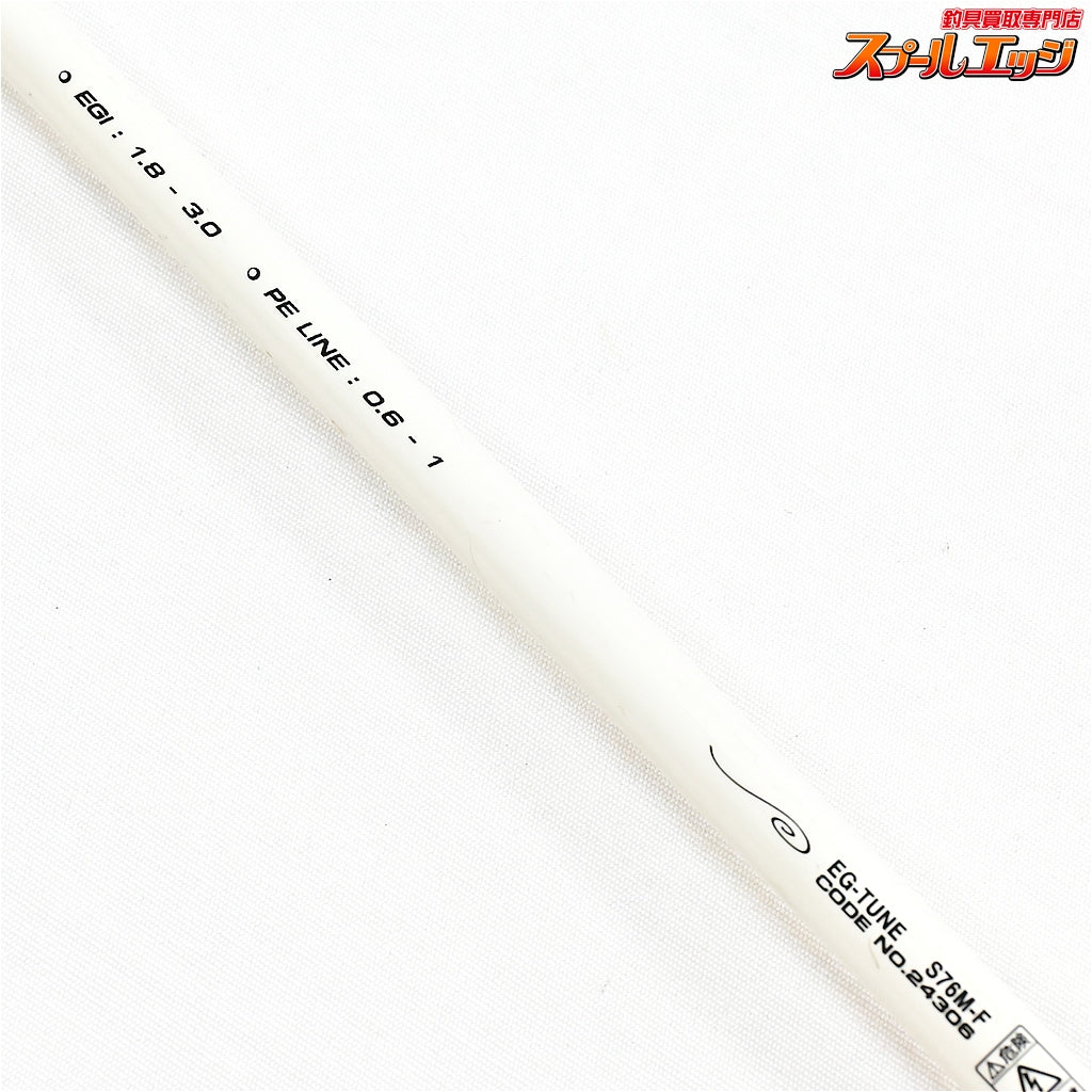 【がまかつ】 ラグゼ コーストライン EGチューン S76M-F GAMAKATSU LUXXE COASTLINE EG-TUNE アオリイカ K_161