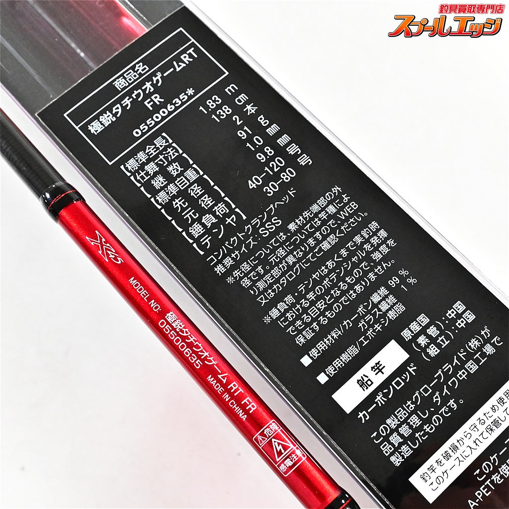 【ダイワ】 21極鋭 タチウオゲーム RTレッドチューン FR DAIWA KYOKUEI タチウオ たちうお K_182