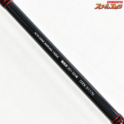 【アルファタックル】 アルファソニック マルイカ 150UL alpha tackle alfasonic MARUIKA マルイカ K_148