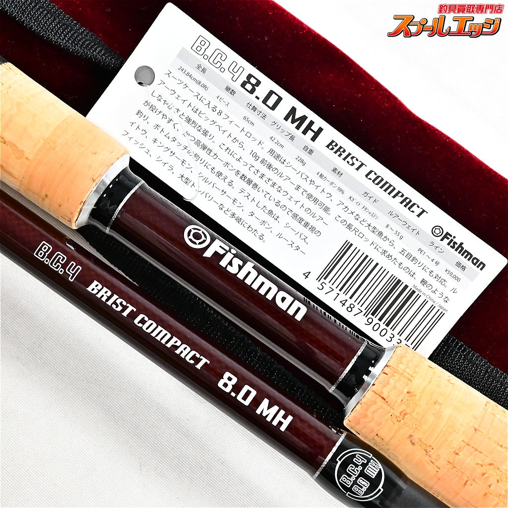 【フィッシュマン】 BC4 ブリスト コンパクト 8.0MH 80MH FISHMAN B.C.4 BRIST COMPACT シーバス  キジハタ アイナメ K_110
