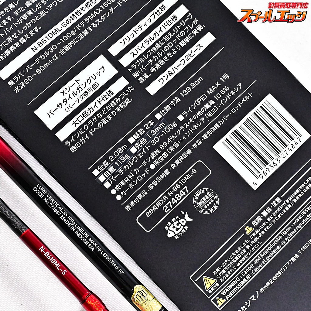 【シマノ】 26炎月 XR N-B610ML-S SHIMANO ENGETU マダイ K_185