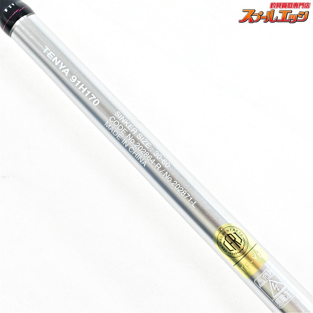 【シマノ】 21サーベルマスターXR テンヤ 91 H170/LEFT 左巻き仕様 SHIMANO SABER MASTER タチウオ K_131
