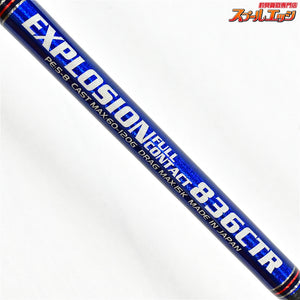 【MCワークス】 エクスプロージョン フルコンタクト 836CTR コルクモデル MC-WORKS EXPLOSION FULL CONTACT ヒラマサ キハダマグロ クロマグロ K_226