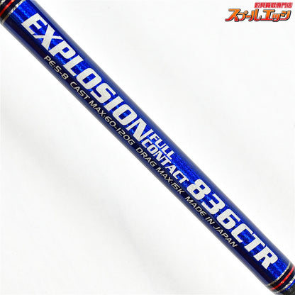【MCワークス】 エクスプロージョン フルコンタクト 836CTR コルクモデル MC-WORKS EXPLOSION FULL CONTACT ヒラマサ キハダマグロ クロマグロ K_226