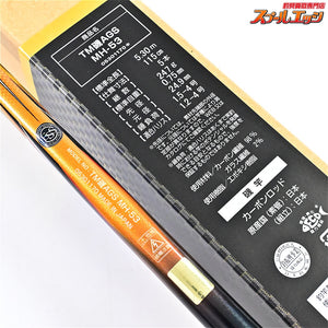 【ダイワ】 24トーナメント 磯 AGS MH-53 20gバランサー付 DAIWA TOURNAMENT ISO グレ チヌ メジナ K_162