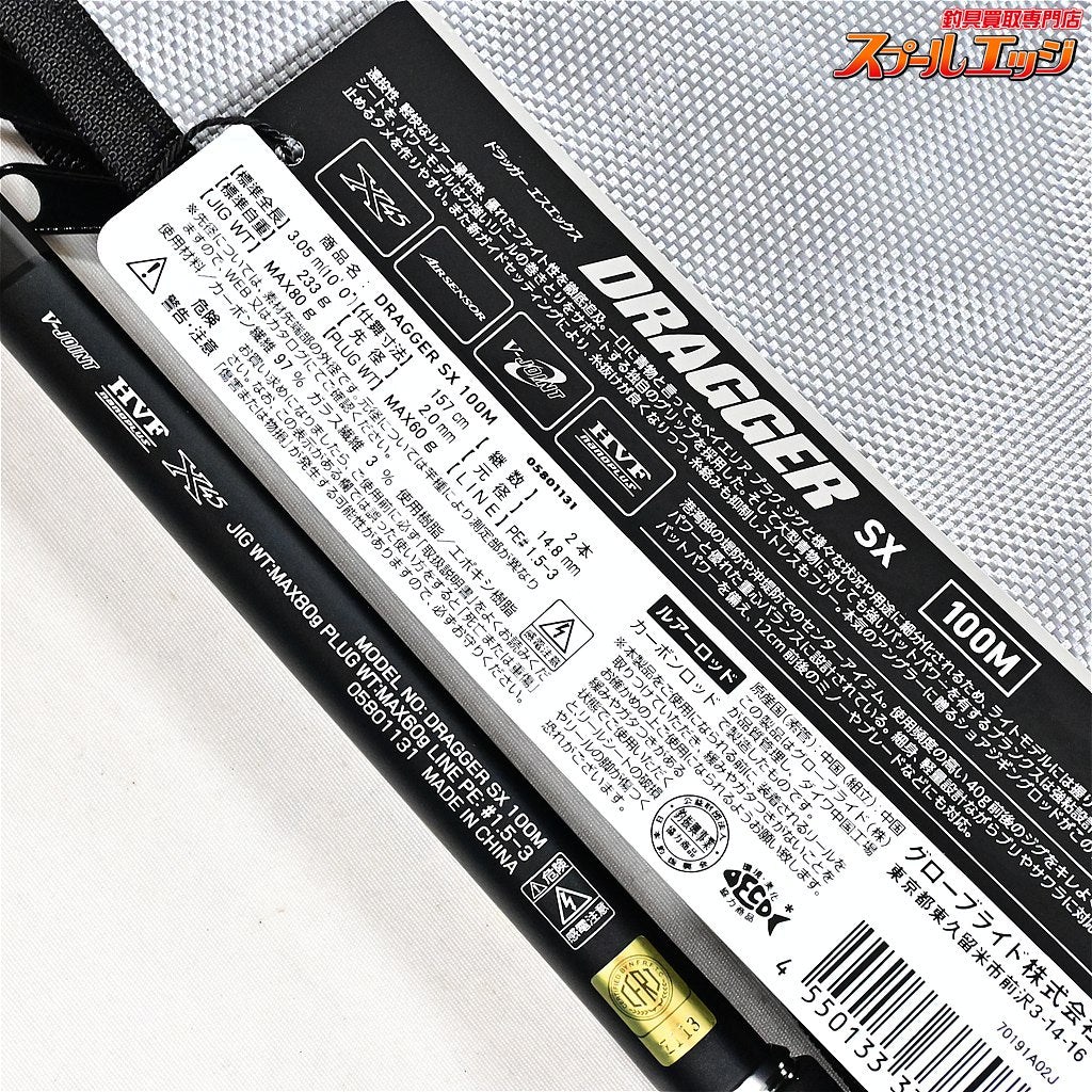 【ダイワ】 24ドラッガー SX 100M DAIWA DRAGGER ヒラマサ カンパチ ブリ K_203
