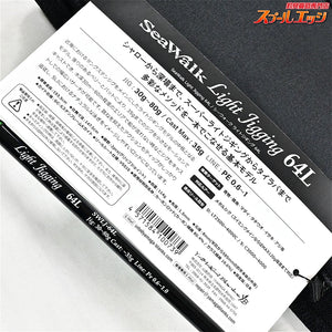 【ヤマガブランクス】 シーウォーク ライトジギング SWLJ-64L YAMAGA Blanks Sea Walk マダイ タチウオ イナダ K_190
