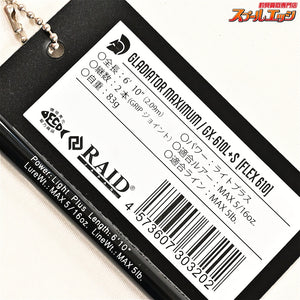 【レイドジャパン】 26グラディエーター マキシマム GX-610L+S フレックス610 RAID-JAPAN GLADIATOR MAXIMUM FLEX ブラックバス K_232