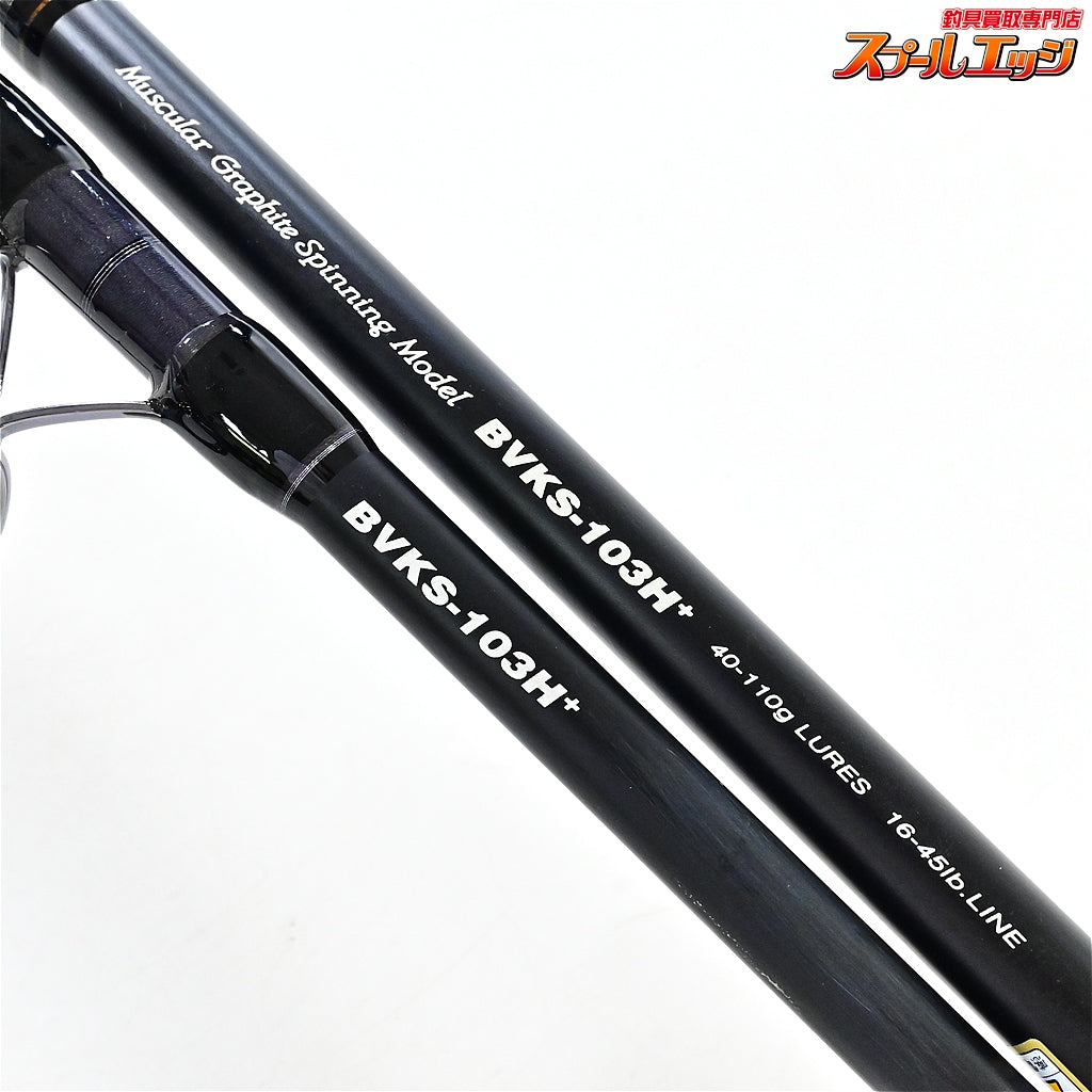 【パームス】 ブルービジョン BVKS-103H+ PALMS Bluevision ヒラスズキ ブリ ヒラマサ K_205