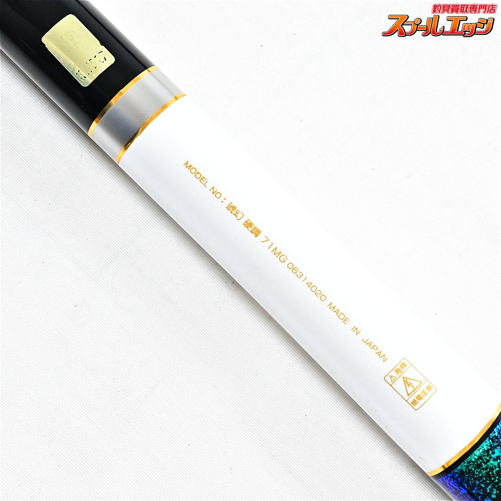 【ダイワ】 琥幻 硬調 71MG マルチレングス66-71 DAIWA KOGEN イワナ ヤマメ アマゴ K_101